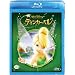 �e�B���J�[�E�x�� [Blu-ray]