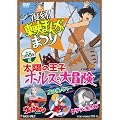 ����! ���f�܂񂪂܂� 1968�N�āyDVD�z