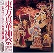 CD �����^�ؐ_��