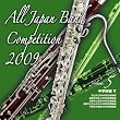 �S���{���t�y�R���N�[��2009 Vol.5<���w�Z��V>