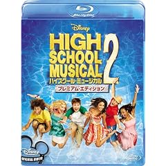 �n�C�X�N�[����~���[�W�J��2 �v���~�A���E�G�f�B�V���� [Blu-ray]