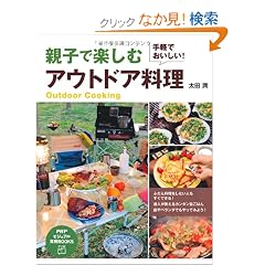 �e�q�Ŋy���� �A�E�g�h�A���� (PHP�r�W���A�����pBOOKS)