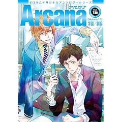 Arcana 15 (ID�R�~�b�N�X ZERO-SUM�R�~�b�N�X)