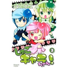���ゲ�L���������I�i3�j (�u�k�ЃR�~�b�N�X�Ȃ��悵)
