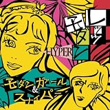 ���b�c���_��HYPER
