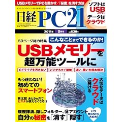 ���o PC 21 (�s�[�V�[�j�W���E�C�`) 2011�N 09���� [�G��]