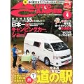 AUTO CAMPER (�I�[�g�L�����p�[) 2012�N 04���� [�G��]