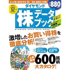 �_�C�������h�u���v�f�[�^�u�b�N 2011�N 07���� [�G��]