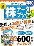 �_�C�������h�u���v�f�[�^�u�b�N 2011�N 07���� [�G��]