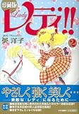 �����Ń��f�B!! 2 (Feel�R�~�b�N�X)