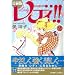 �����Ń��f�B!! 2 (Feel�R�~�b�N�X)