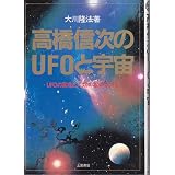�����M����UFO�ƉF���\UFO�̎��݂Ɛl�ނ̋N������� (�S��u�b�N�X)��� ���@�ɂ��