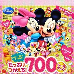 �~�b�L�[�E�~�j�[�E�v�[����́@�����Ղ�@������I�@700�V�[���u�b�N�@�i�f�B�Y�j�[�u�b�N�X�j (�f�B�Y�j�[�V�[���G�{)