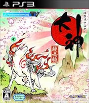 大神 絶景版 (特典 PlayStation 3で見られる絵巻物「妖獣戯画繪巻」のプロダクトコード同梱)