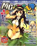 [Book] MC☆あくしず VOL.9 [雑誌]