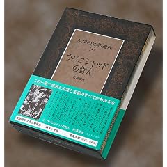 �l�ނ̒m�I��Y�q2�r�E�p�j�V���b�h�̓N�l (1980�N)
