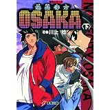 �y�\�E�z�y�s�sOSAKA (��) (�d�����Ɂ\�s�s�V���[�Y (0330))��� ���ɂ��