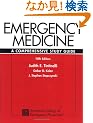 Emergency Medicine: A Comprehensive Study Guide