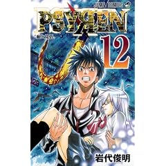 PSYREN-�T�C����- 12 (�W�����v�R�~�b�N�X)