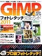 GIMP�t�H�g���^�b�`���S�K�C�h2011 (�A�X�y�N�g���b�N)