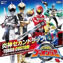 ���_����S�[�I���W���[ 2nd SINGLE ���_�Z�J���h���b�v-TURBO CUSTOM