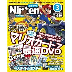 Nintendo DREAM (�j���e���h�[�h���[��) 2012�N 03���� [�G��]