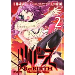 ���o�[�X -The Lunatic Taker-2 (MF�R�~�b�N�X �A���C�u�V���[�Y)