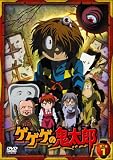 [DVD]高山みなみ ゲゲゲの鬼太郎 第二夜 1