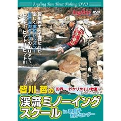 �F�� �N�́q�ފE��A�킩��₷�������r�k���~�m�[�C���O�X�N�[��(Angling fan Trout fishing DVD)