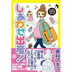 �����킹�o�Y! (akita essay collection)