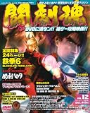 ������Vol.12 (�G���^�[�u���C�����b�N ARCADIA EXTRA VOL.)