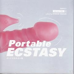 Portable ECSTACY�I�g�i�̂������ᔠ (�X�g���[�g�f�U�C���t�@�C��)