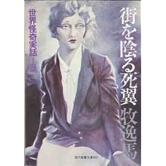 �X���A�鎀�� (���㋳�{���� 853 ���E������b 3)