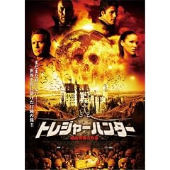 �g���W���[�n���^�[ �z���j�݂̍��� [DVD]
