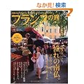�t�����X�̗� 8 (�G�C���b�N 1802)