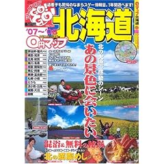 0�~�}�b�v�k�C�� �f07-�f08 (SAN-EI MOOK �c�[�����OGO!GO!�G���A�K�C�h�V���[�Y)