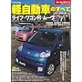 �y�����Ԃ̂��ׂ� 2009�N (���[�^�[�t�@���ʍ� �����V���[�Y vol. 12)