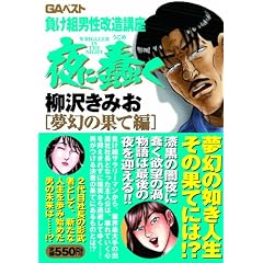 ���忂� �����̉ʂĕ� (�O���[���A���[�E�R�~�b�N�X�E�X�y�V����)