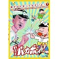 �j�q�͂��܂��ĂȂ�����!7 �V���޶��� [DVD]