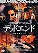 �f�b�h�G���h �Ð탊�^�[���Y [DVD]