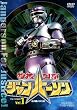 ���{���{ �W�����p�[�\�� VOL.1 [DVD]