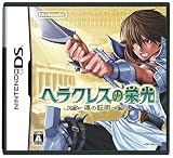  ヘラクレスの栄光 ~魂の証明~