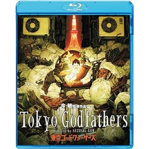 東京ゴッドファーザーズ [Blu-ray]