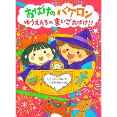 ���΂��̃o�P���� �䂤���񂿂̂܂������΂�!? (�|�v���������Ȃ��͂Ȃ�)