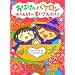 ���΂��̃o�P���� �䂤���񂿂̂܂������΂�!? (�|�v���������Ȃ��͂Ȃ�)