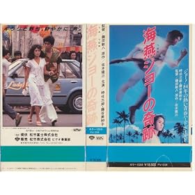 �C���W���[�̊�� [VHS]
