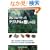 �V�������������N���X�^��&�����̐� (GAIA BOOKS)