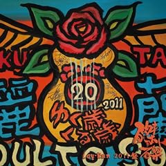 ����2011�� �䂭�� �����