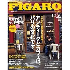 madame FIGARO japon (�t�B�K�� �W���|��) 2009�N 1/20�� [�G��]
