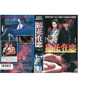 ���ԋ��� [VHS]